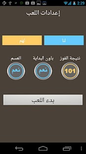 Download القيد APK