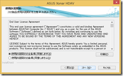 Xonar HDAV Deluxe のWindows 8 64bit用ドライバーをインストール