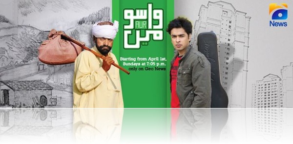 Wasu-Aur-Mein-Episode-mastitime Wasu-Aur-Mein-Episode-mastitime