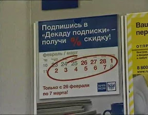 Почта России предлагает сэкономить