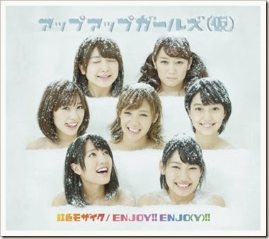 Up Up Girls (Kari) - Nijiiro Mosaic ENJOY!! ENJO(Y)!! cover Up Up Girls (Kari) - Nijiiro Mosaic ENJOY!! ENJO(Y)!! cover