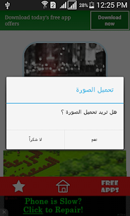 How to install صور وكلمات معبرة جميلة patch 1.0 apk for android