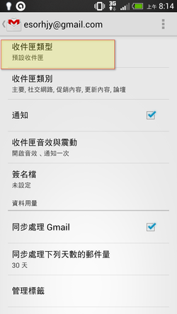 gmail app tip-01