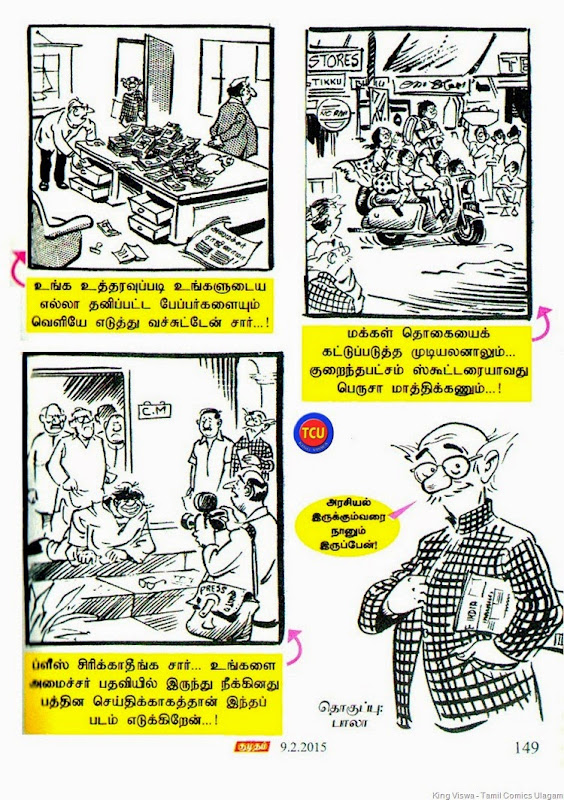 Kumudam Tamil Weekly Magazine Issue Dated 09022015 On Stands 01022015 Tribute to RKL Page No 149