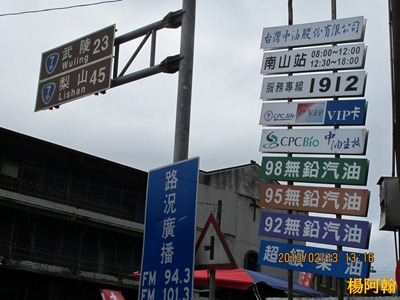 a094 - 台7甲(南山)