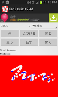 How to mod 漢字クイズ 2 広告版 1.3.1 apk for laptop