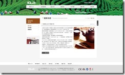 網頁設計 klub咖啡 4