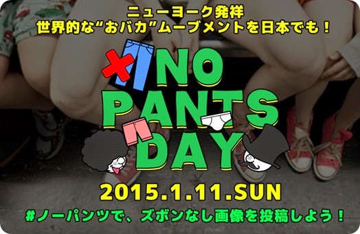 NO-PANTS-DAY tokyo