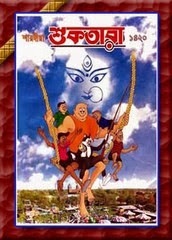 [Pujabarsikhi%2520Suktara%25201420%255B4%255D.jpg]