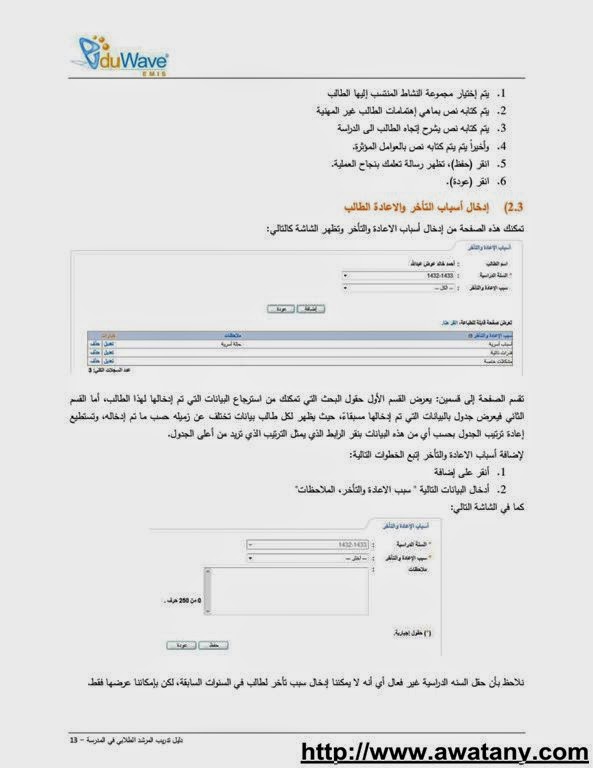 نظام نور للنتائج 1440 اخر العام رابط مباشر لجميع المراحل الدراسية - اخبار السعودية