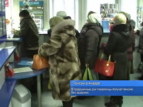 Пенсии в январе