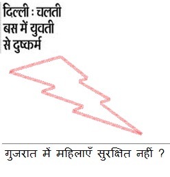 [Gujrat%2520is%2520not%2520safe%2520but%2520Delhi%2520is%255B5%255D.jpg]