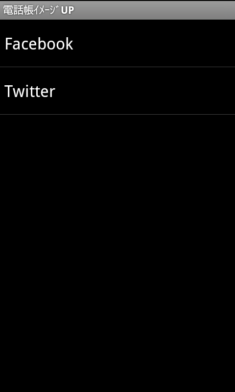 ContactsImagePlus Screen 3