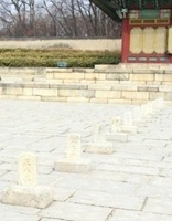 Stone Markers in Injeongjeon Hall Courtyard