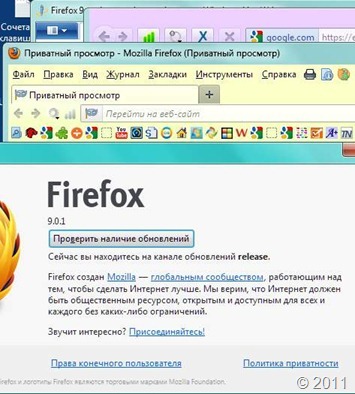 Firefox 3.6.25 превратился в Firefox 9.01