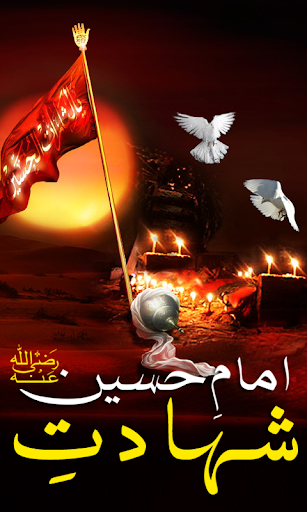 【免費教育App】Shahadat-e-Imam Hussain-APP點子