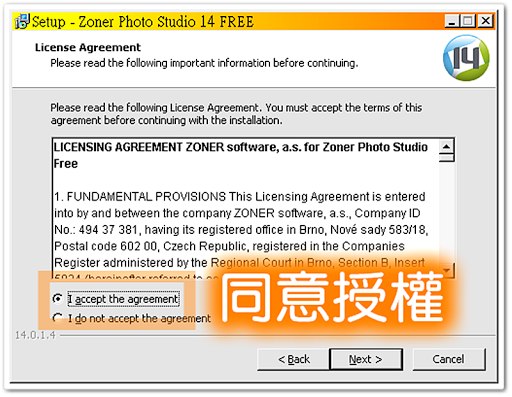 同意 Zoner Photo Studio 使用授權