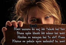 Featured image of post Heart Touching Very Sad Shayari Heart Touching Shayri In Hindi : नस नस में है वो.