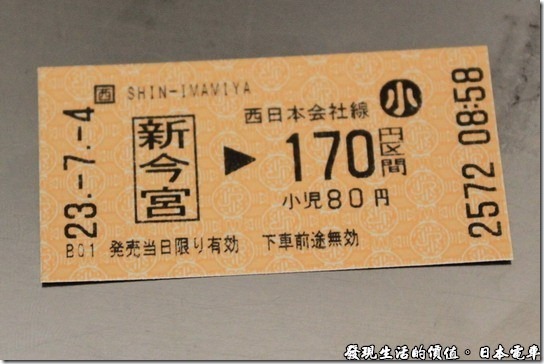 日本電車，再仔細看一下小孩的車票，原來「小」字的意思是「小兒」，不是小人，不過從此後整團的人只要搭乘電車，發車票的時候就是喊小人出來領票。