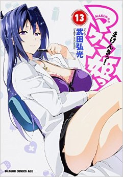 Xem Anime Maken-ki! Specials VietSub Xem Anime Maken-ki! Specials - Maken-ki!: Doki Doki! Maken-ki! Himitsu no Kunren VietSub