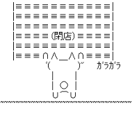 人気aa Asciiart Asciiart