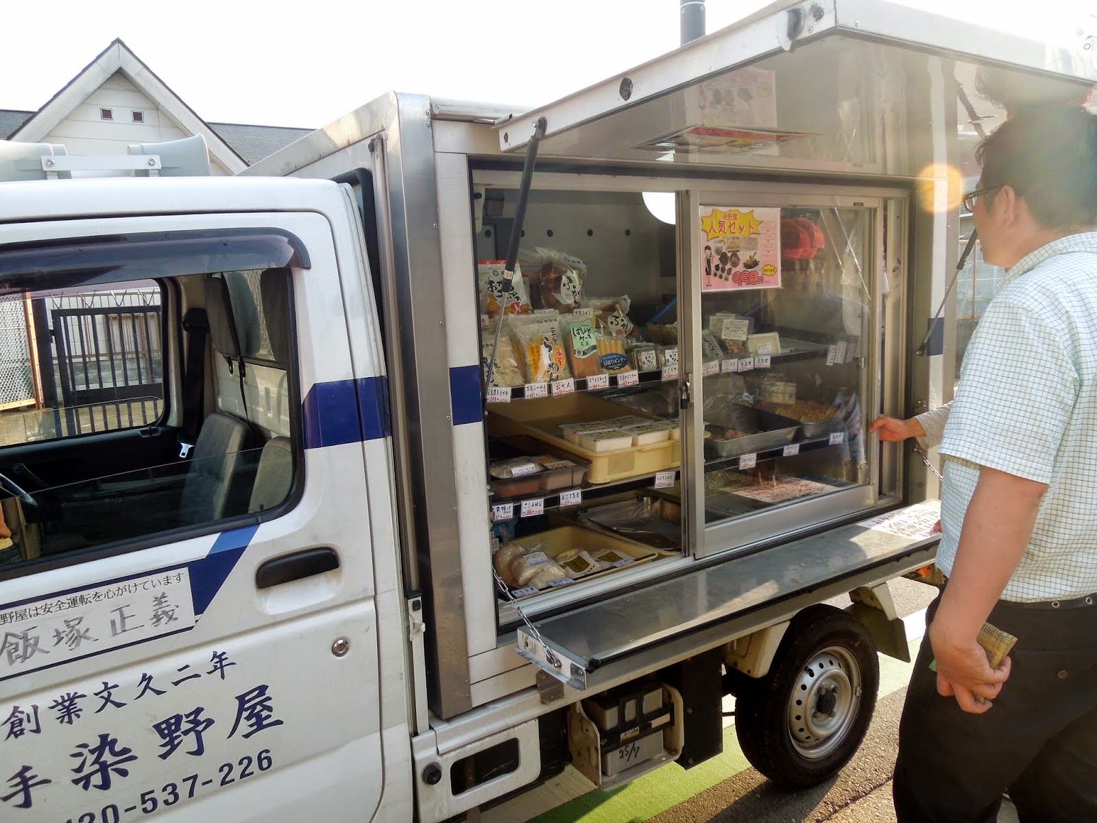 きづな社長 豆腐屋にハマる 小江戸 川越の２４時間対応夫婦のきづな住宅 賃貸 売買不動産情報や川越の街の様子をお伝えします