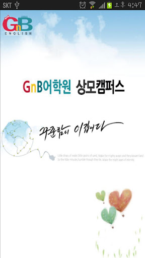 GnB어학원 상모캠퍼스