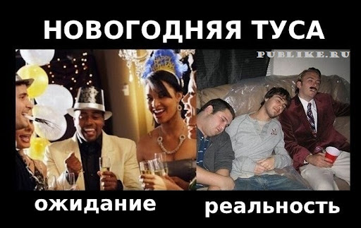 Новый Год В России Реальность Новый Год В России Реальность