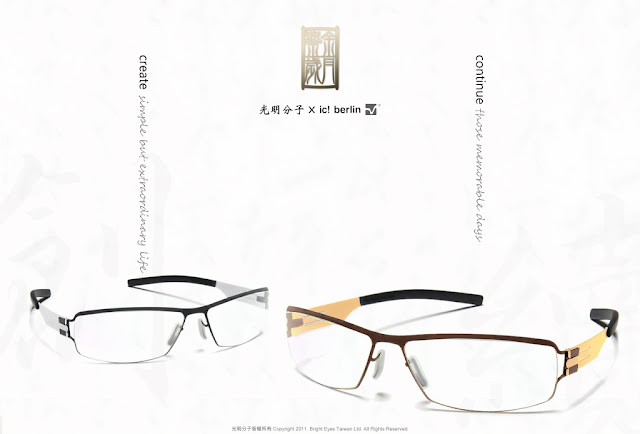 ic!berlin眼鏡新登場.回歸初心鐫刻經典-光明分子.眼鏡