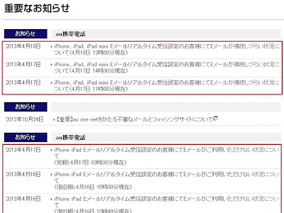 √完了しました！ au iphone キャリアメール 325089-Au iphone キャリアメール メールアプリ