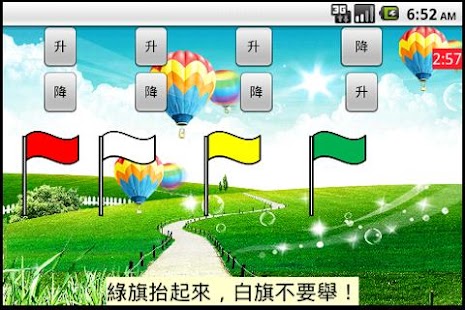 超激升降旗 Screenshots 1