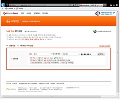 Tip’n’Tricks: How to register an account for Alicia Online – step-by-step walkthrough