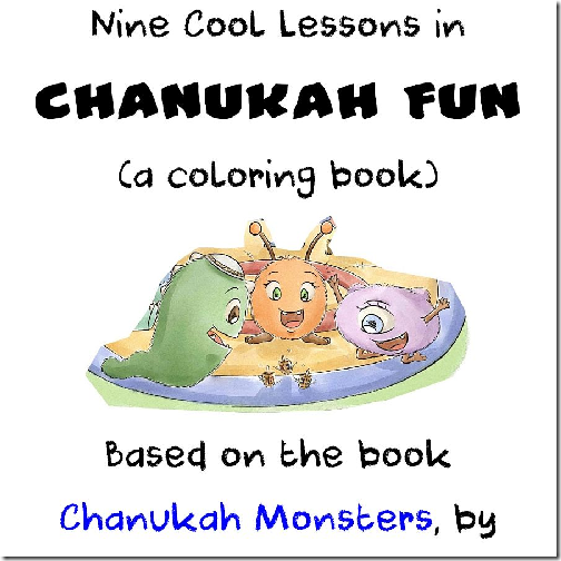 image from Chanukah Monsters, by Jennifer Tzivia MacLeod