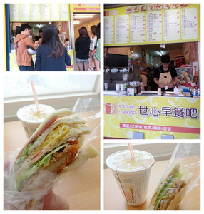 木柵。世心早餐吧。世新大學附近的美味早餐。用料豐富營養加分。給你充滿活力的一天。