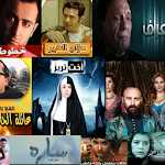 Cover Image of Télécharger مسلسلات 1 APK