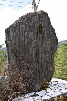 0222 129  - 大禹嶺