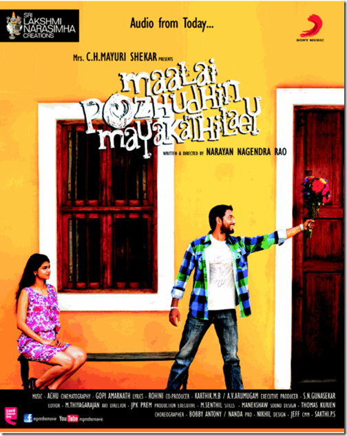Download Maalai Pozhuthin Mayakathile MP3 Songs|Download Maalai Pozhuthin Mayakathile Tamil Movie MP3 Songs