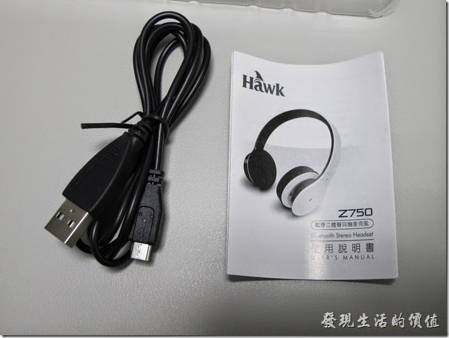 除了耳機之外，還附了一條 micro USB 的充電線，以及一小本說明書。