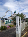 日本キリスト改革派 尾張旭教会