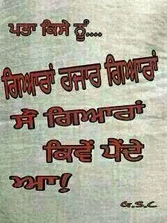 Punjabi Comment wording picture