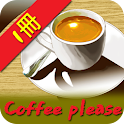 美蓝漫城(coffee please 第1册) logo