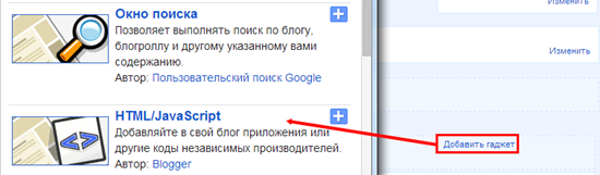гаджет гаджет