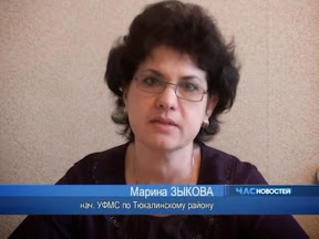 Миграционная служба