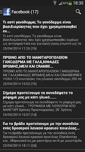 Lastest Μανιταροπωλείον ...και άλλα APK for Android