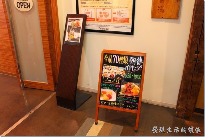 【博多祇園Hotel東名inn】的餐廳在二樓，早餐時間06:00～10:00。