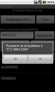 SMS Park Screenshots 4