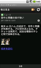 RSS reader - Feed Checker poster 3