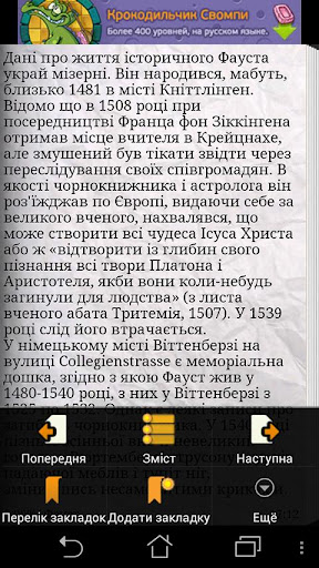 免費下載書籍APP|Й.В. Гете. Фауст і лірика. app開箱文|APP開箱王