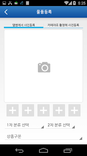 How to mod 중고나라 lastet apk for android