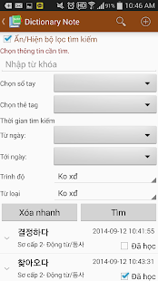 Từ điển tiếng Hàn Quốc YPWORKS Screenshots 4